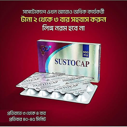 sustocap